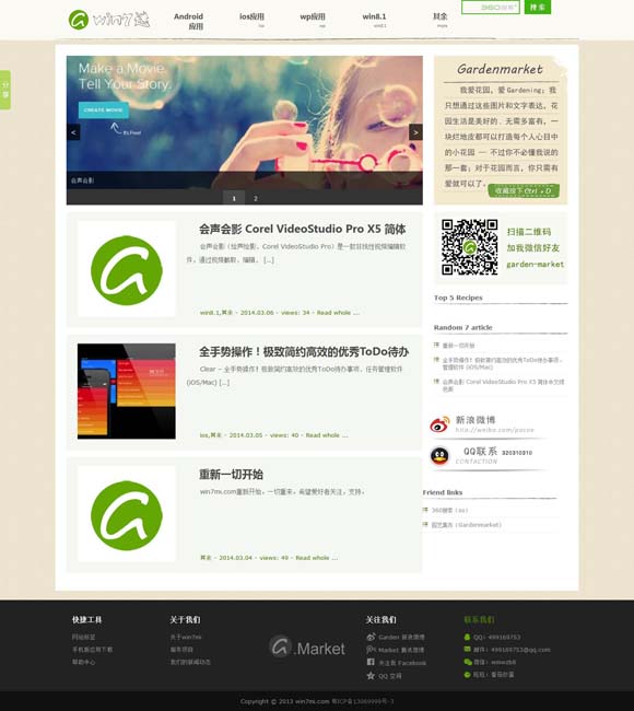 word文档突然空了一行 花生丰收，白鹭翩跹，《山水间的家》邀您赴绿色乡村，赏生态画卷！